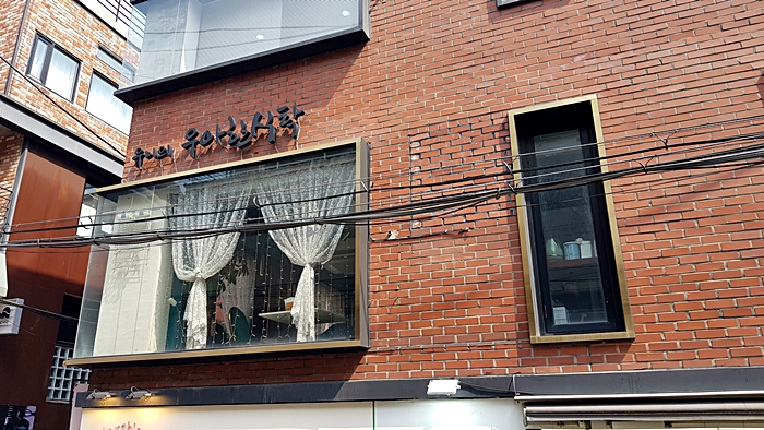 우아한식탁 이미지