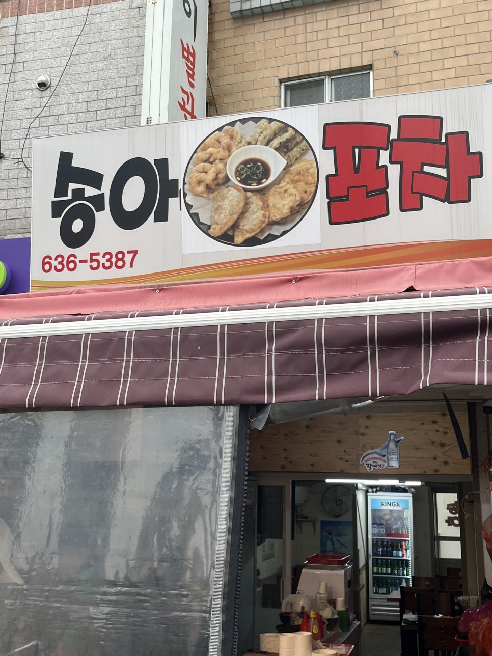 맛있는분식 이미지