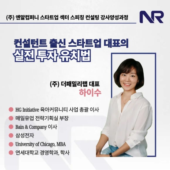 엔알컨설팅 이미지