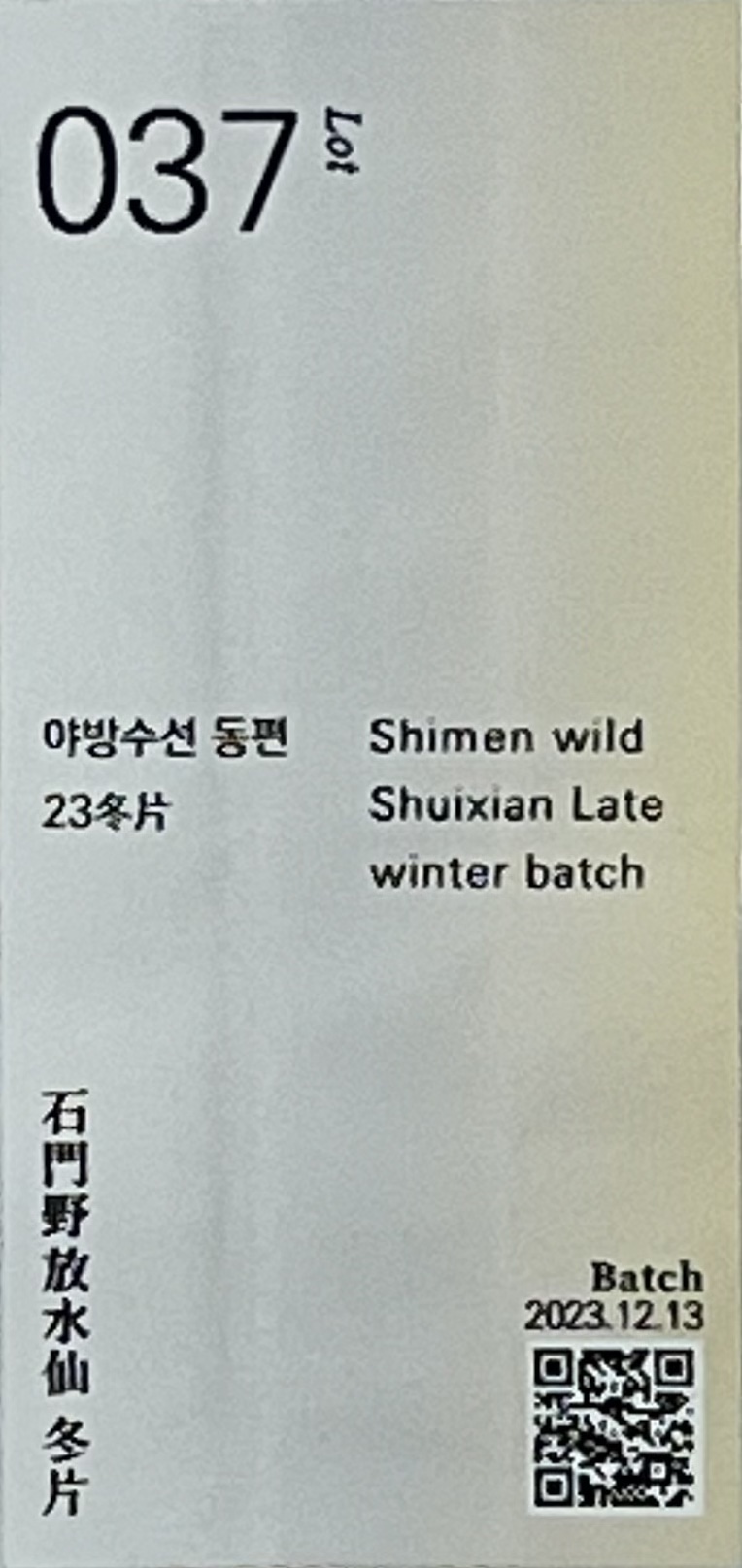 이음수선 이미지