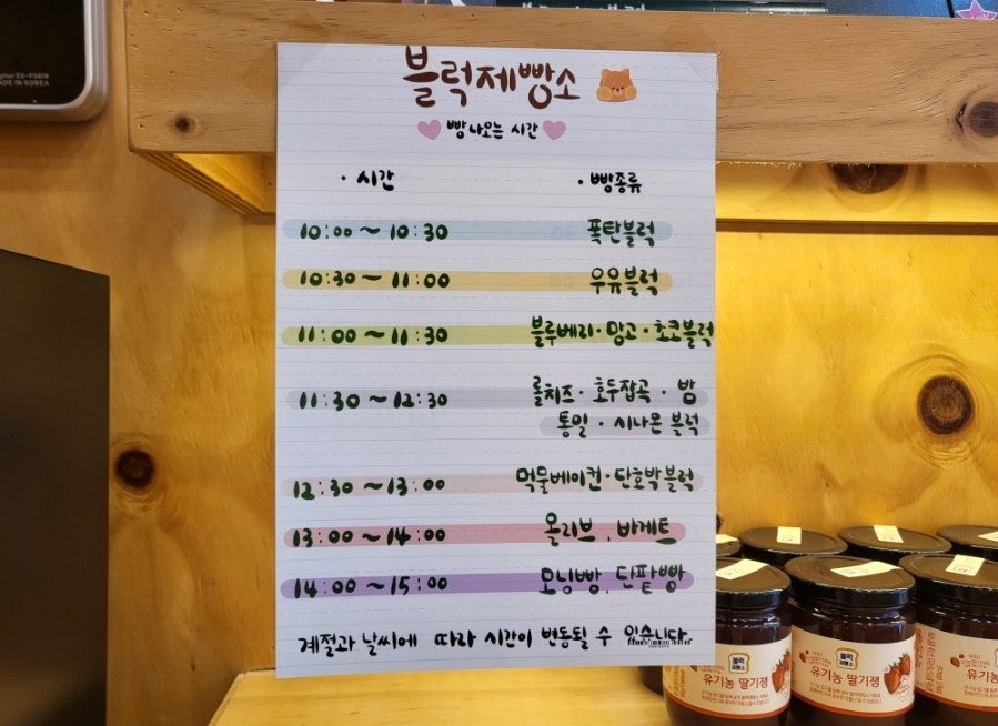 블럭제빵소원주무실점 이미지