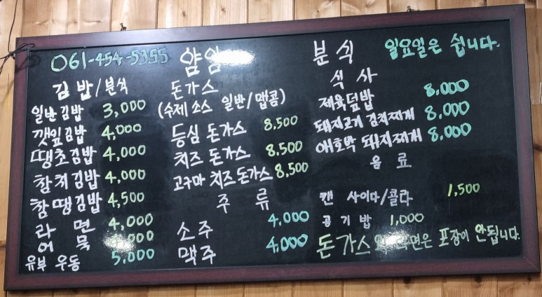 얌얌분식 이미지