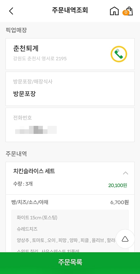 써브웨이춘천 이미지