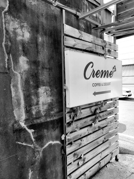 크레메(Creme) 이미지