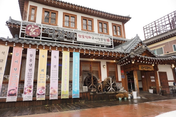 홍가명가궁석갈비 이미지