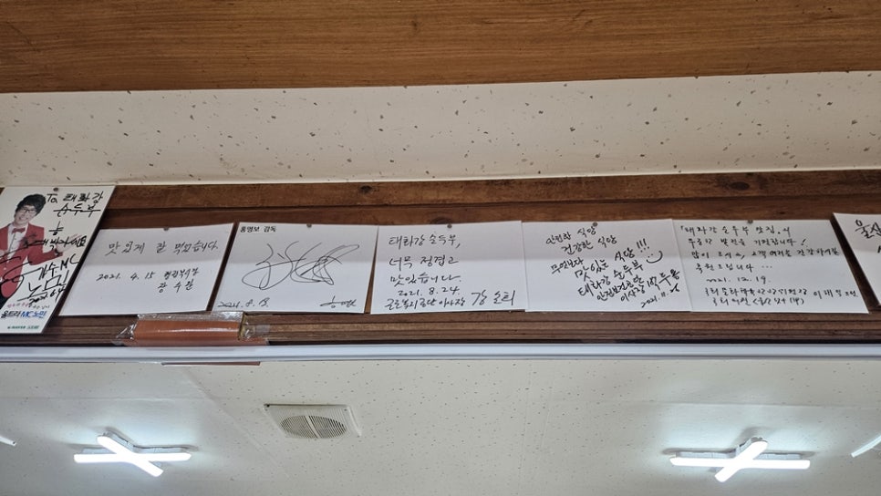 밀양얼음골청국장 이미지