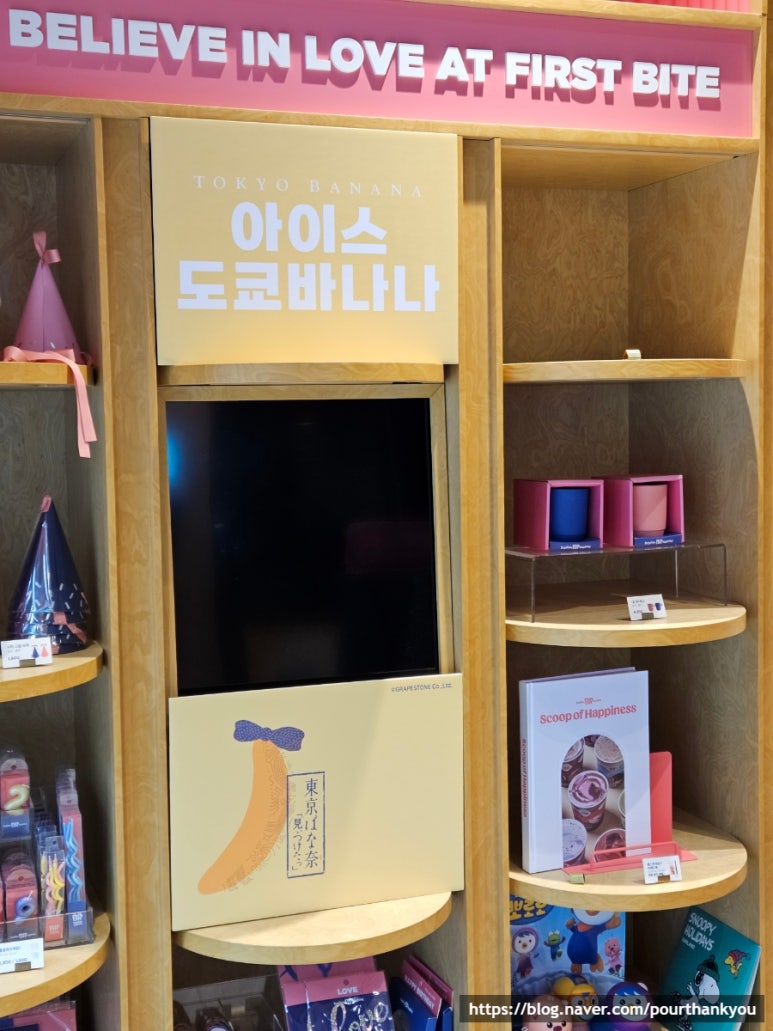 배스킨라빈스 광교호수마을 이미지