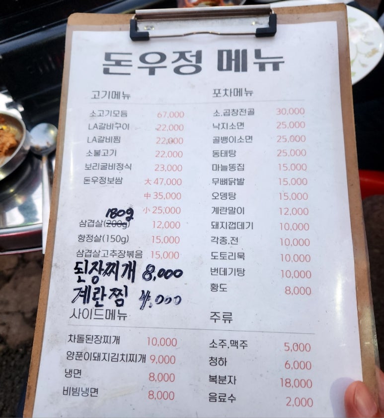 돈우정 이미지