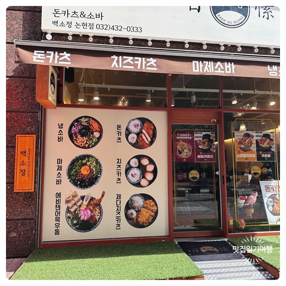 백소정인천 이미지