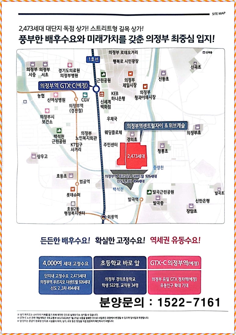 파리바게뜨 의정부역 센트럴자이 이미지