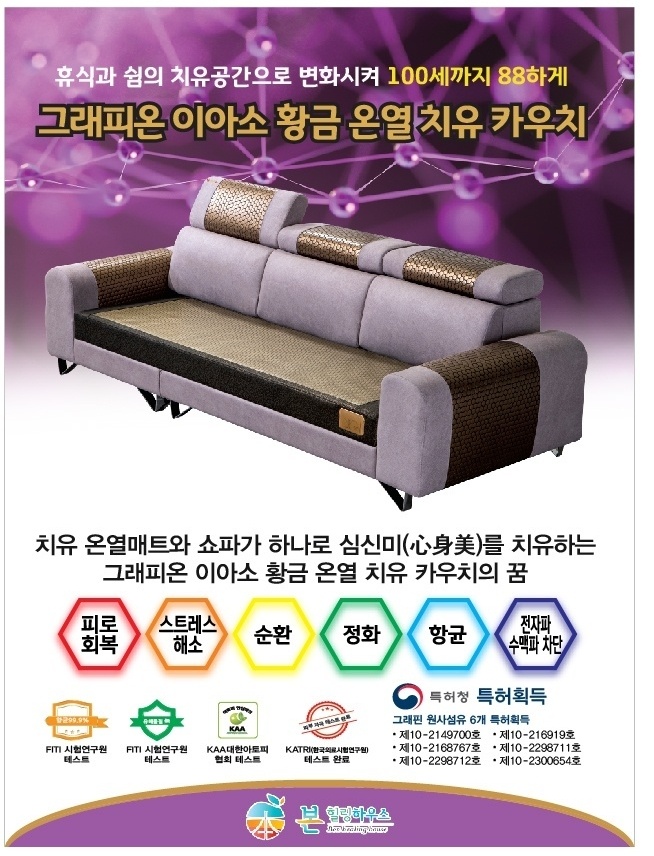 휴식공간운동요법 이미지