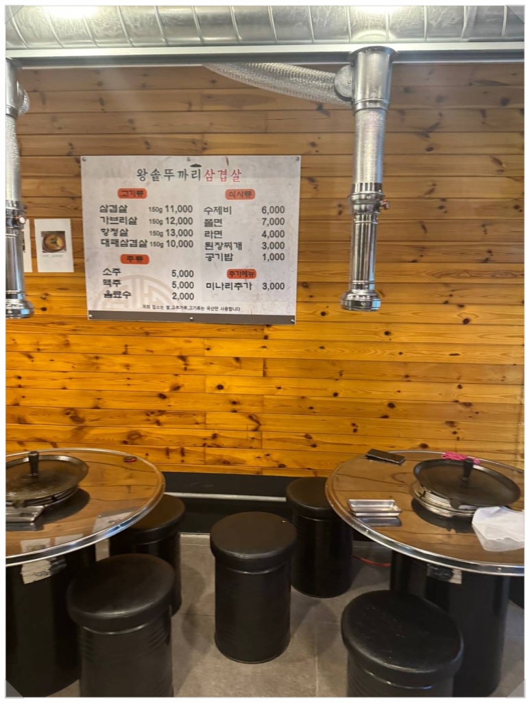 시골가마솥삼겹살 이미지