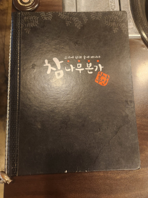 본가수제갈비 이미지
