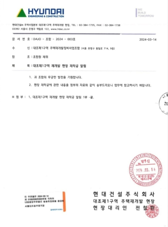 (주)대조 이미지