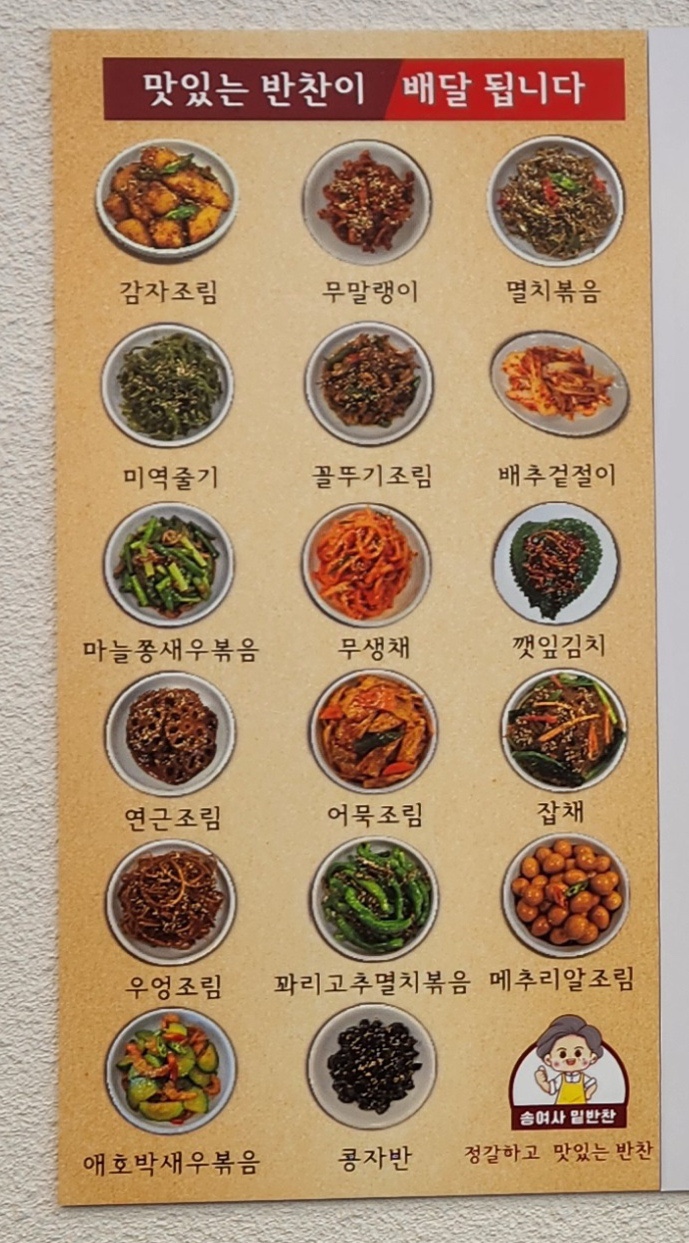 송여사김치찌개 이미지