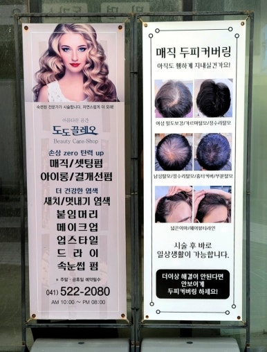 도도끌레오천안불당점 이미지
