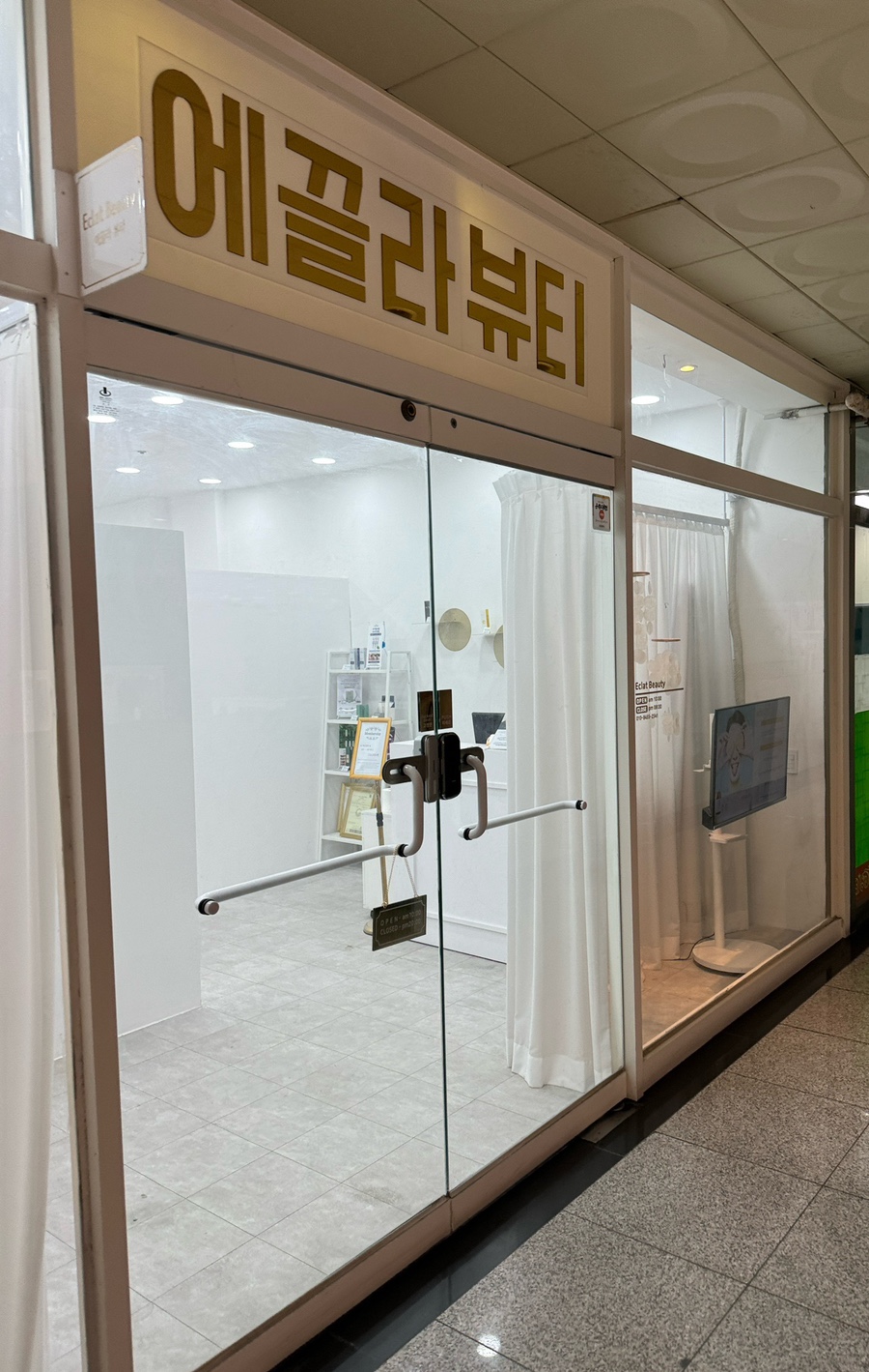 에끌라뷰티 이미지