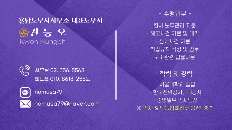 율탑노무사사무소 이미지