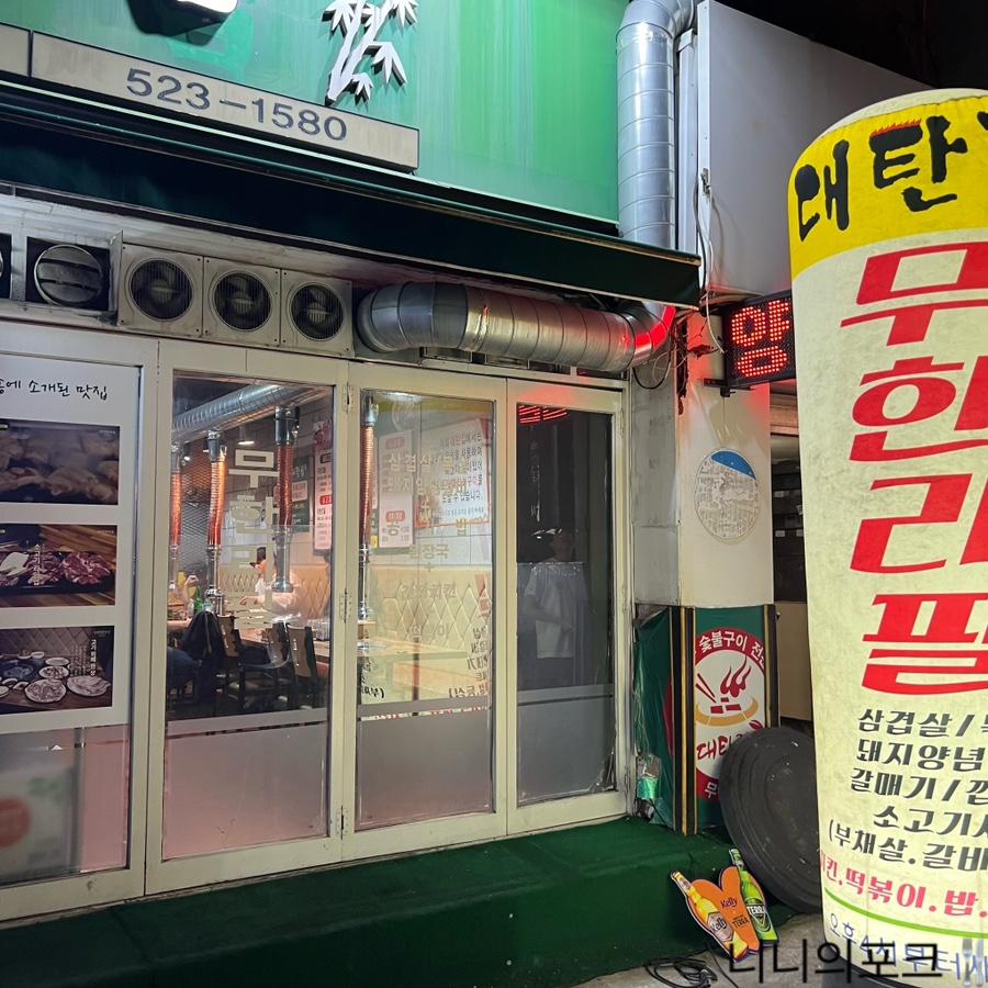 대탄집 이미지