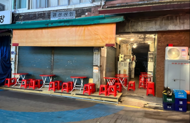 광성상회 이미지