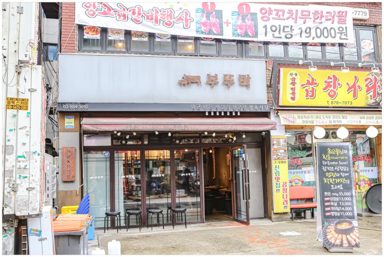 고깃집 부뚜막 이미지