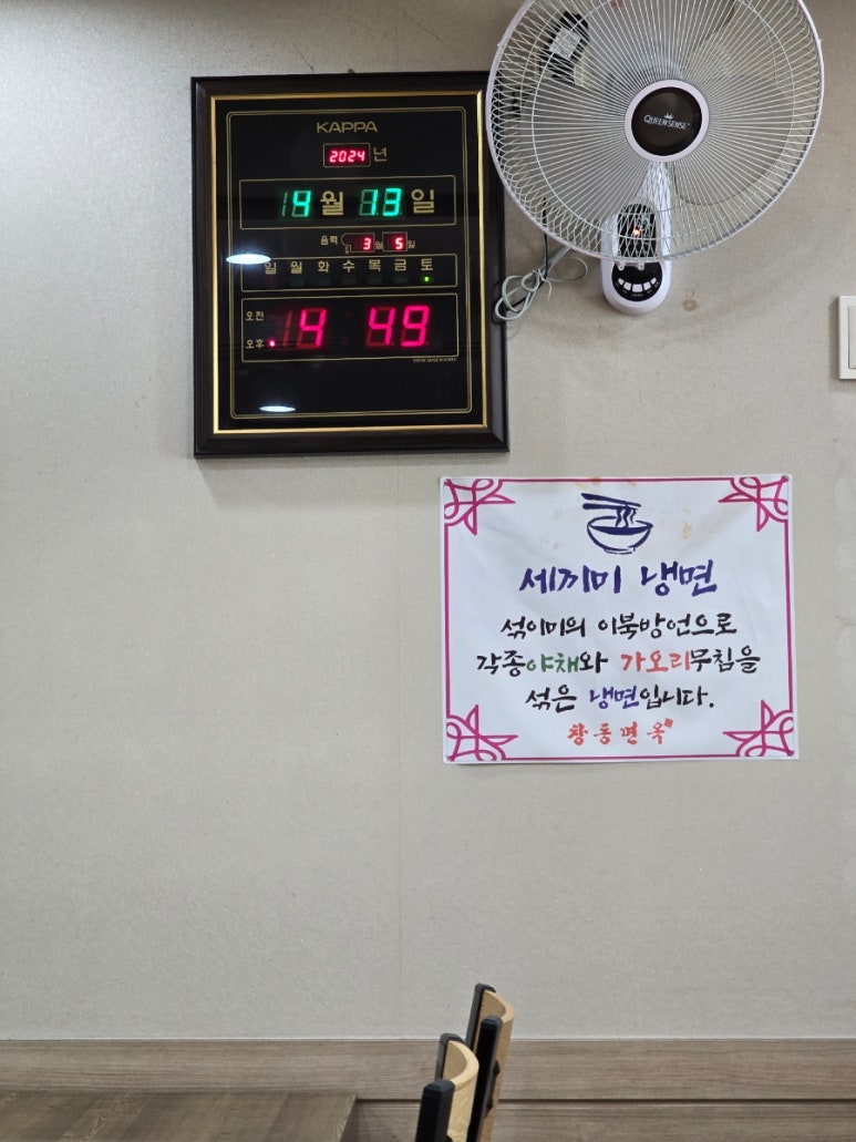 창동면옥 이미지