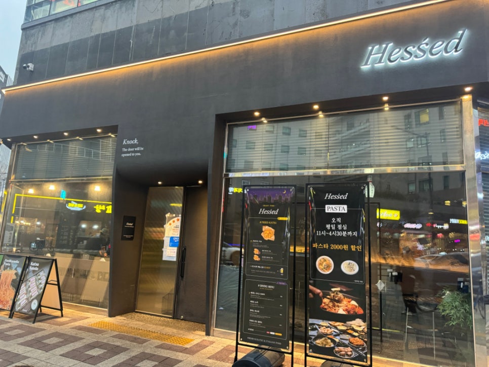 헤세드 이미지