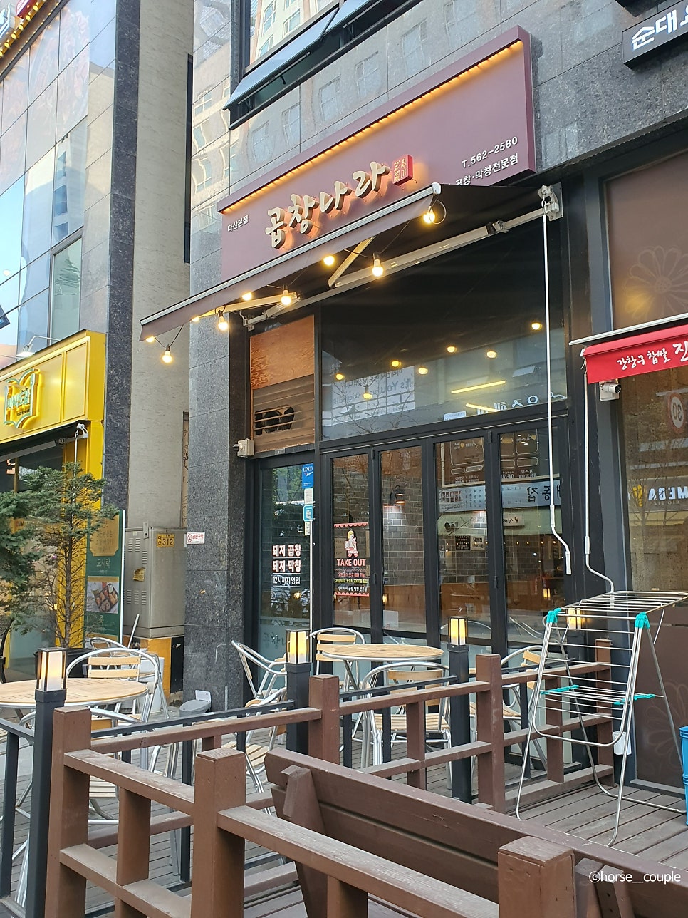 군침돌기곱창 이미지