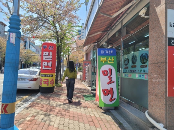 장가네부산밀면 이미지