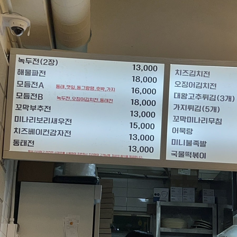콜로라도빈대떡 이미지