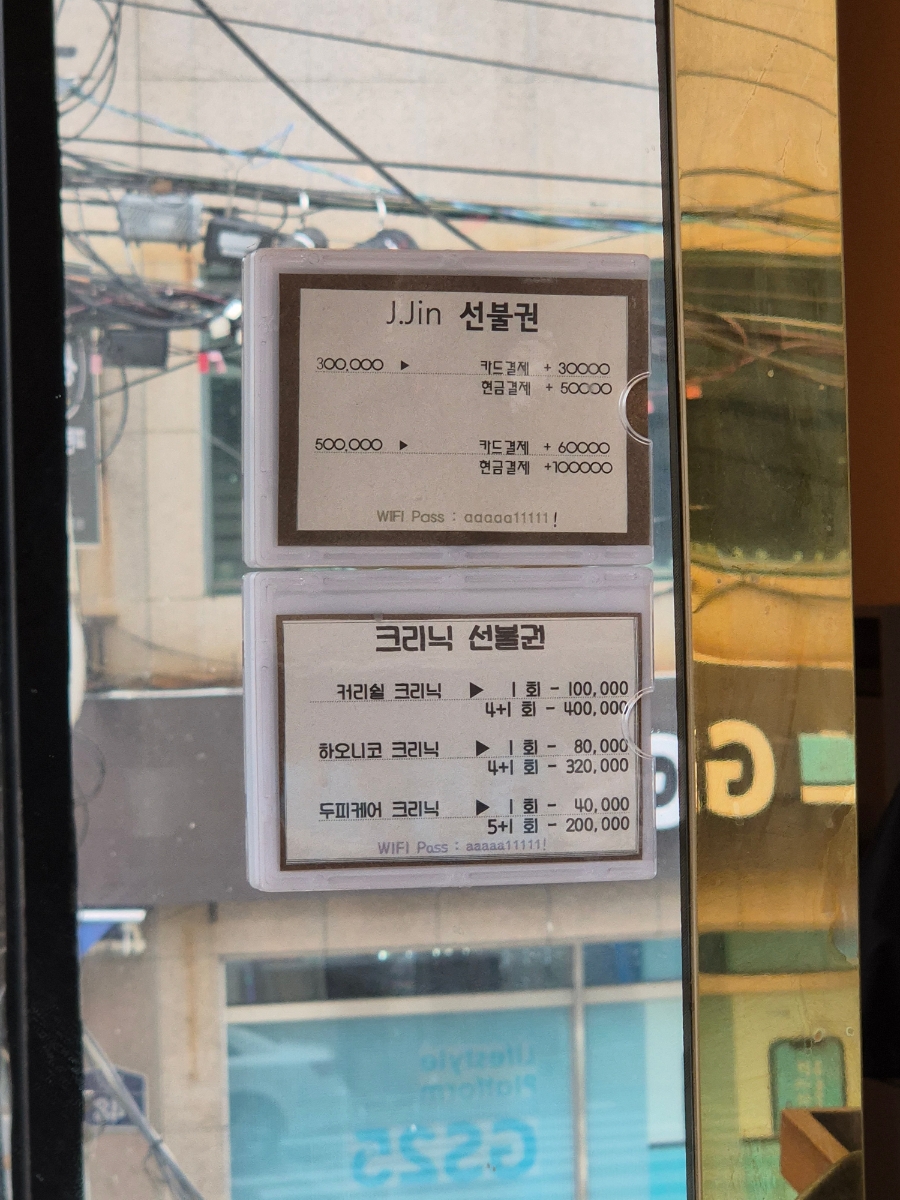 제이진헤어 이미지