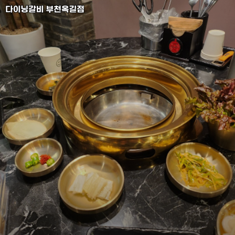 다이닝갈비부천 이미지