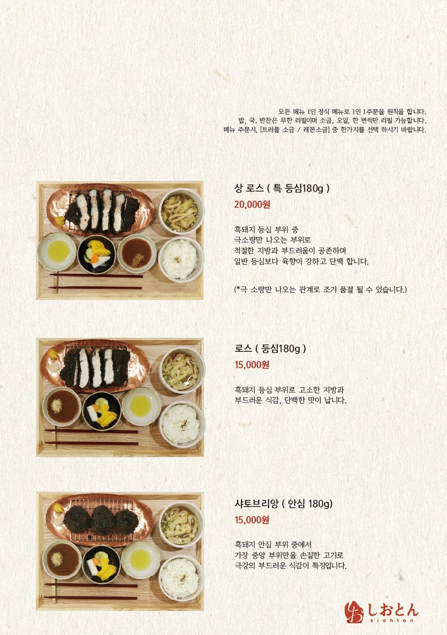 시오톤 이미지
