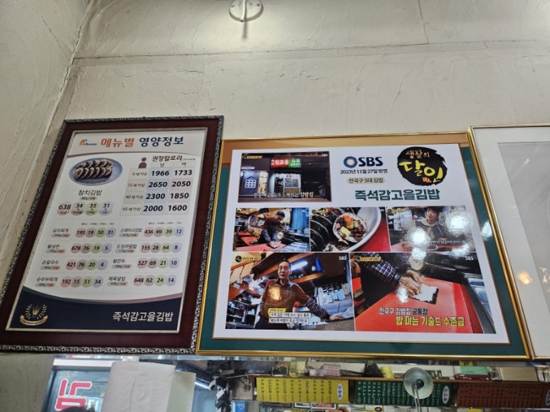 즉석감고을김밥 이미지