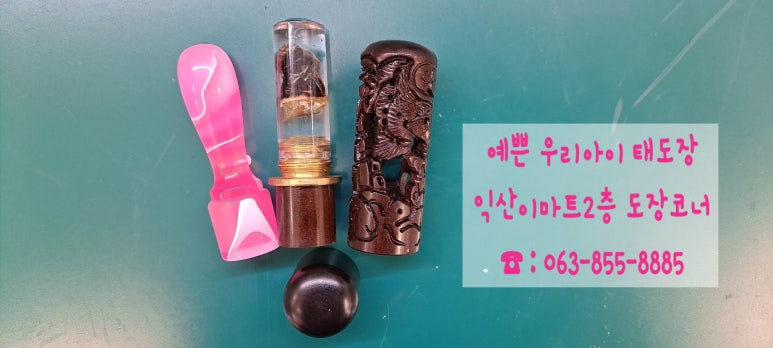 부귀2(익산) 이미지
