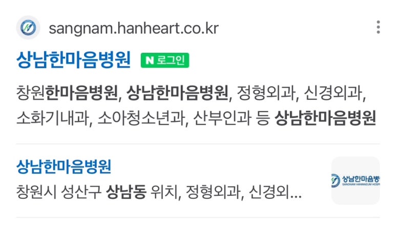 상남한마음병원 이미지