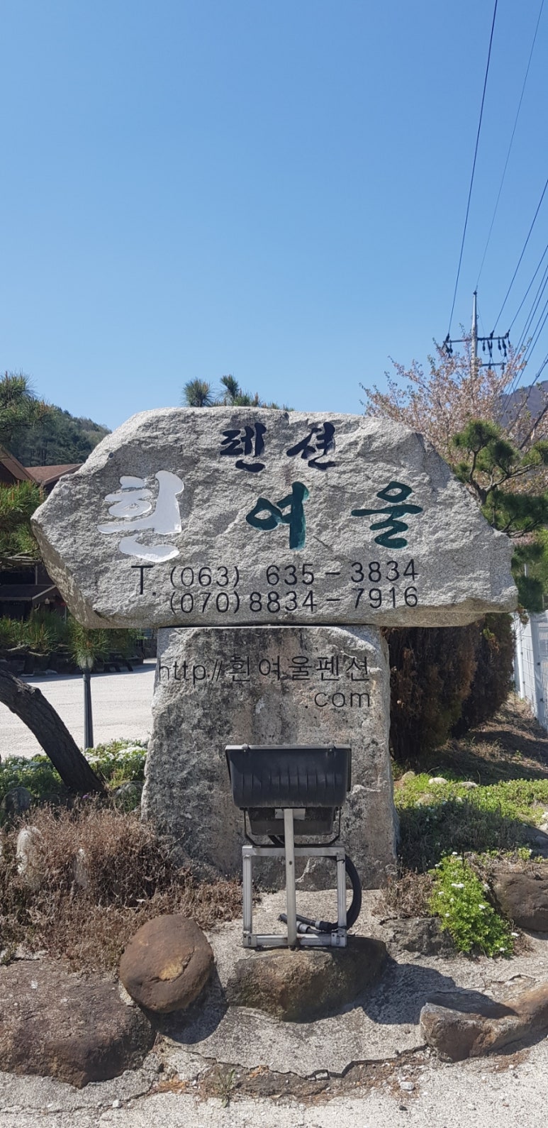 흰여울펜션 이미지