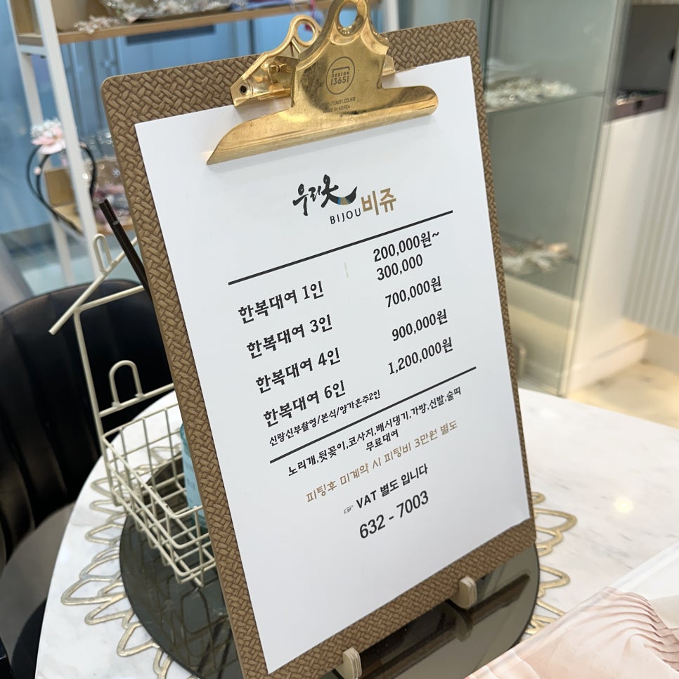 우리옷비쥬 이미지