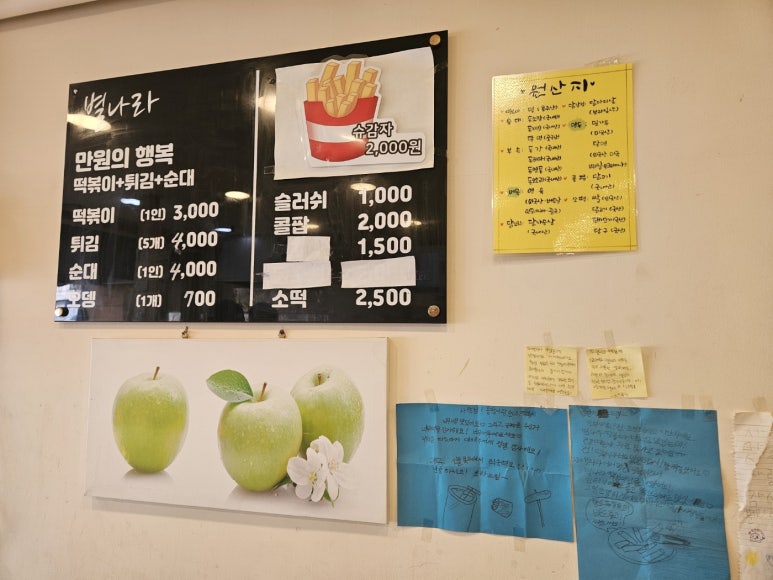 별나라분식 이미지