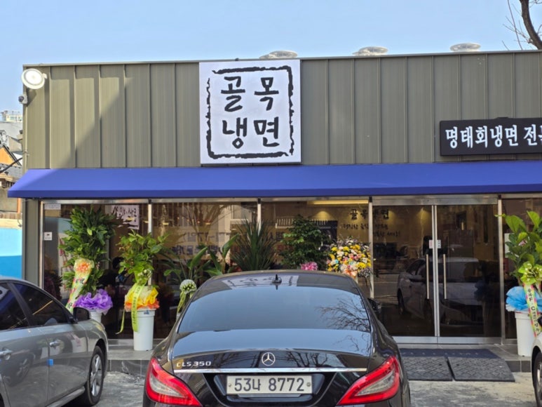 대구골목냉면 이미지