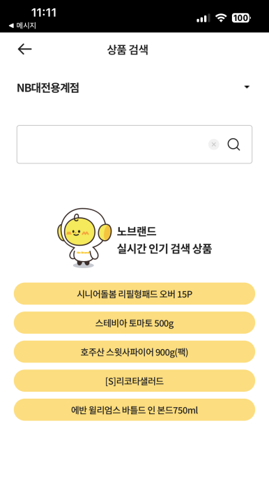 하나유통 이미지