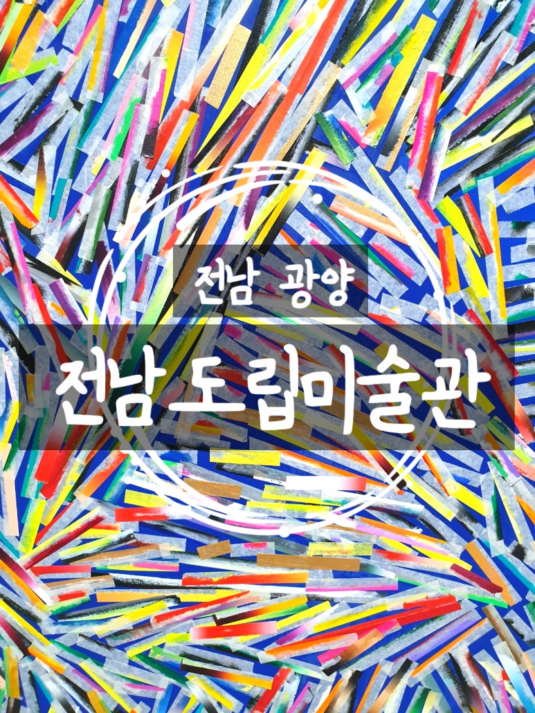 아뜰리에사부작 이미지