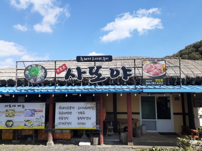 최고야식당 이미지
