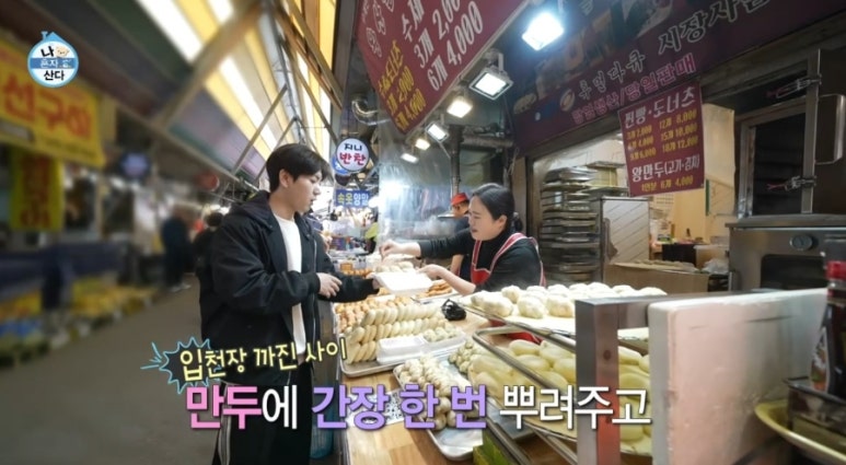 왕산골만두 이미지