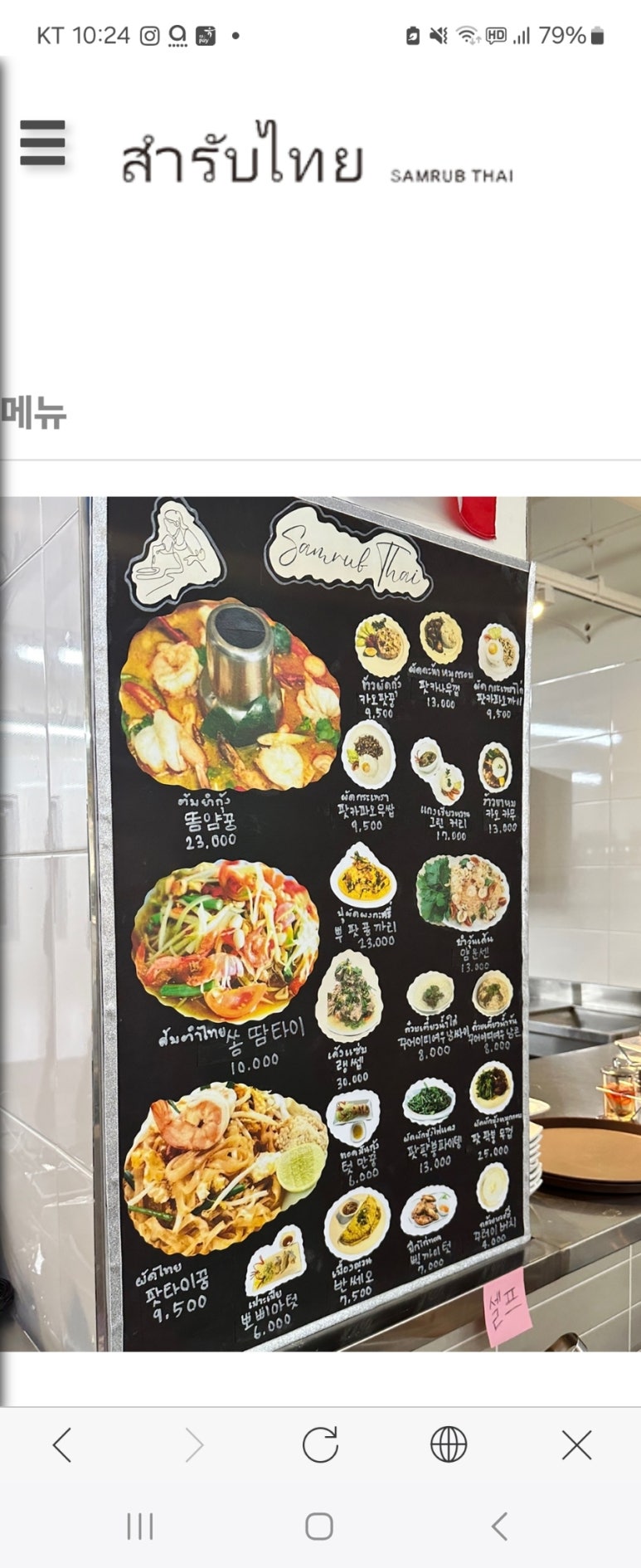 쌈랍타이 이미지
