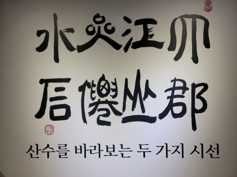 강산수석 이미지