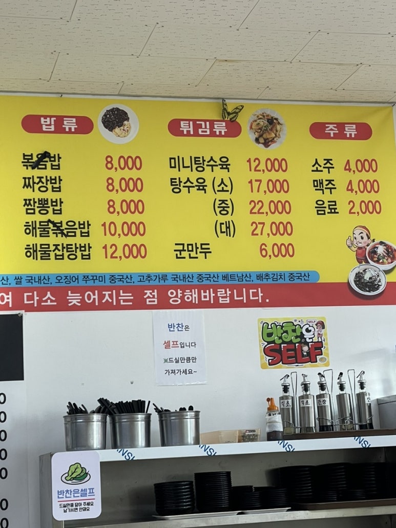 룡가해물왕짬뽕 이미지