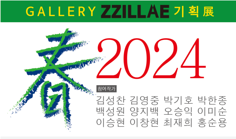 갤러리찔레 이미지