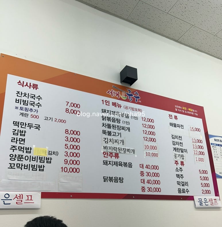 서해국수 이미지