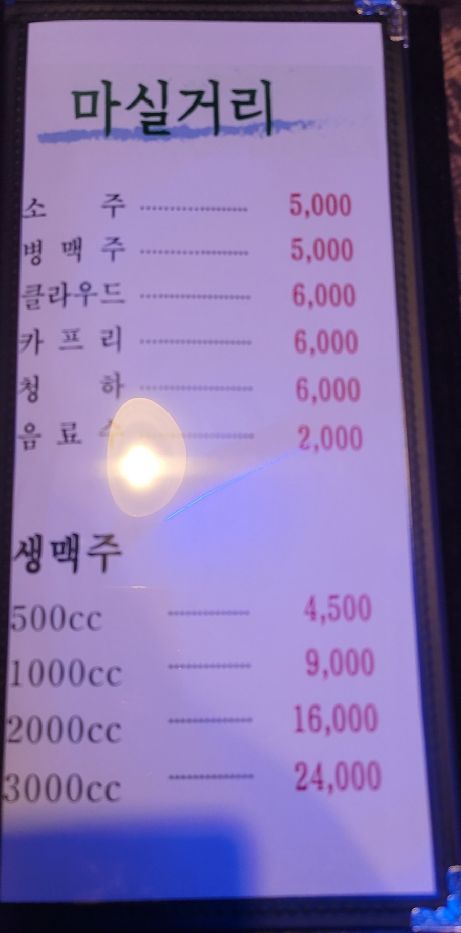 밤도깨비 사진 8
